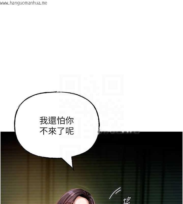 韩国漫画岳母为何那样韩漫_岳母为何那样-第3话-用身体换取妻子的秘密在线免费阅读-韩国漫画-第102张图片