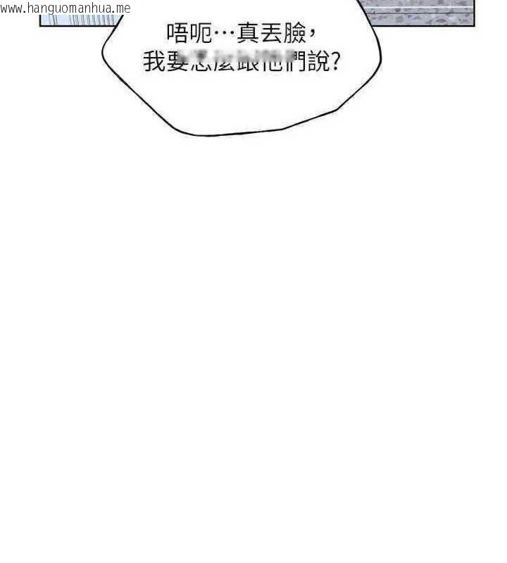 韩国漫画野蛮插画家韩漫_野蛮插画家-第46话-你们俩是主仆关系?在线免费阅读-韩国漫画-第137张图片