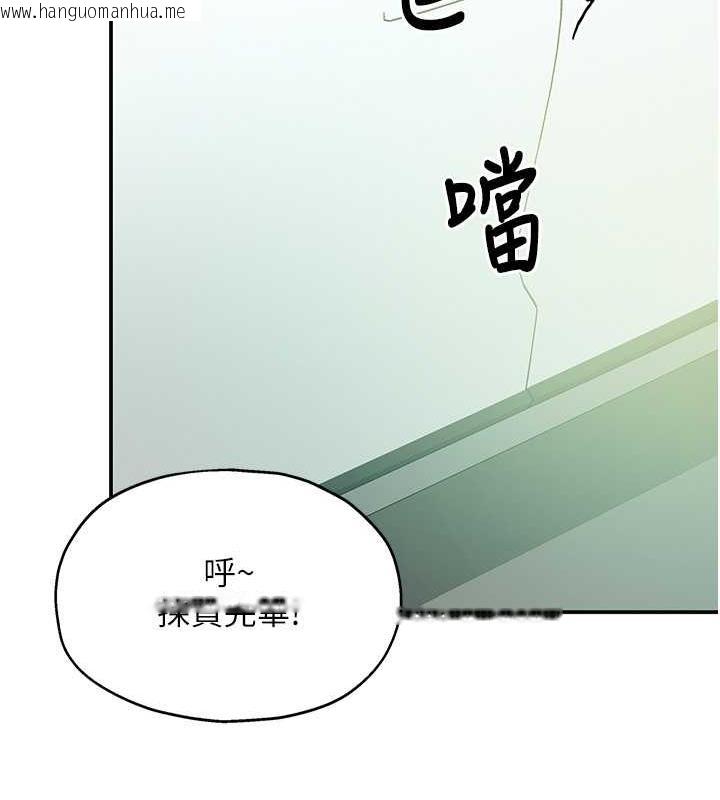 韩国漫画洞洞杂货店韩漫_洞洞杂货店-第93话-像在洗三温暖的吹技在线免费阅读-韩国漫画-第145张图片