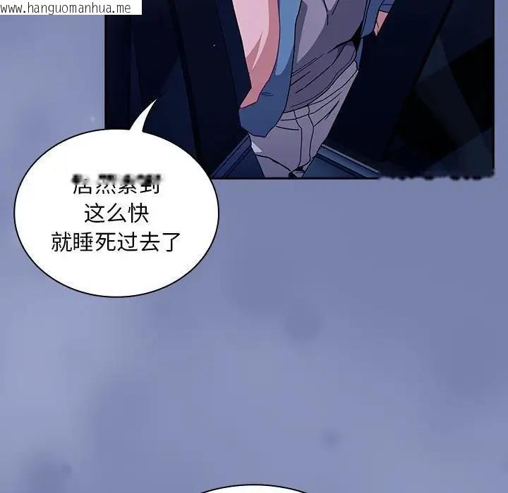 韩国漫画陌生的未婚妻/不请自来的未婚妻韩漫_陌生的未婚妻/不请自来的未婚妻-第80话在线免费阅读-韩国漫画-第6张图片