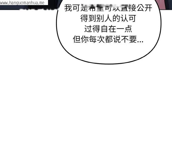 韩国漫画大学生活就从社团开始韩漫_大学生活就从社团开始-第93话在线免费阅读-韩国漫画-第77张图片