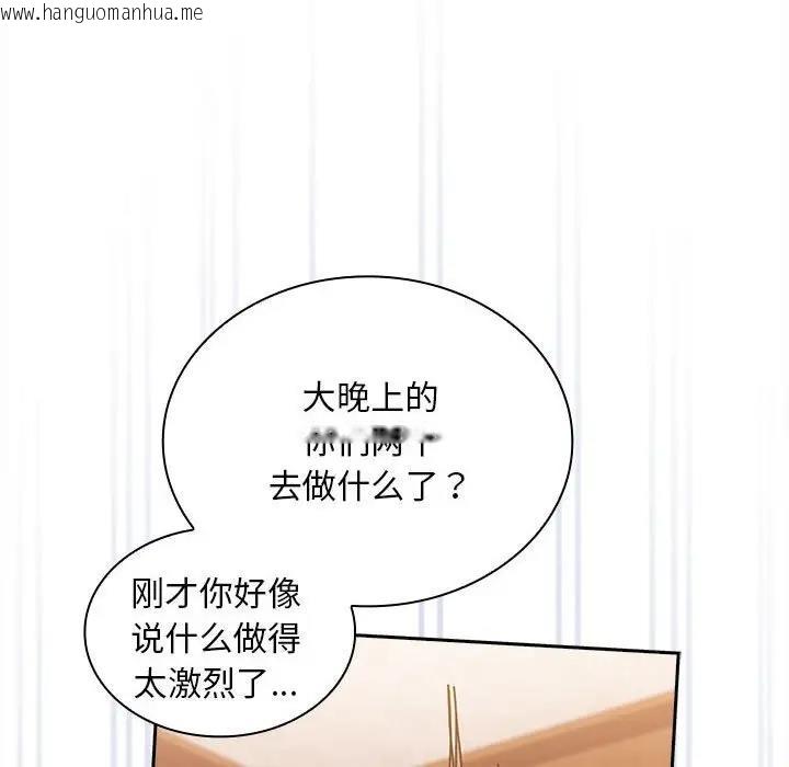 韩国漫画陌生的未婚妻/不请自来的未婚妻韩漫_陌生的未婚妻/不请自来的未婚妻-第80话在线免费阅读-韩国漫画-第32张图片