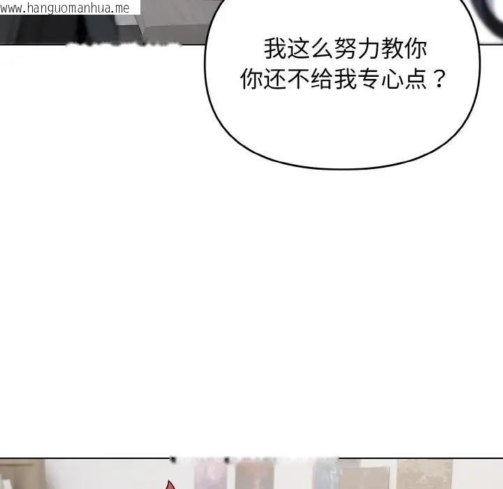 韩国漫画大学生活就从社团开始韩漫_大学生活就从社团开始-第93话在线免费阅读-韩国漫画-第32张图片