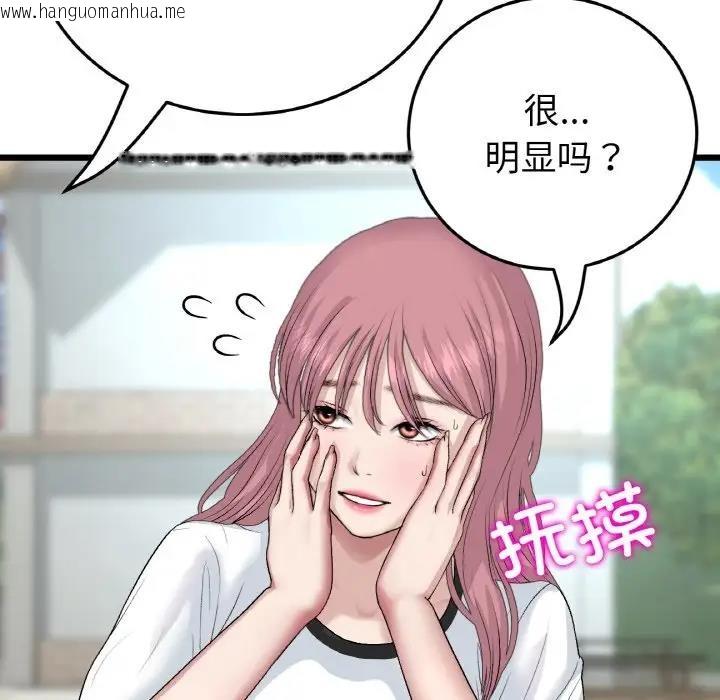 韩国漫画与初恋的危险重逢/当初恋变成继母韩漫_与初恋的危险重逢/当初恋变成继母-第57话在线免费阅读-韩国漫画-第73张图片