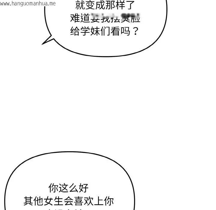 韩国漫画大学生活就从社团开始韩漫_大学生活就从社团开始-第93话在线免费阅读-韩国漫画-第114张图片