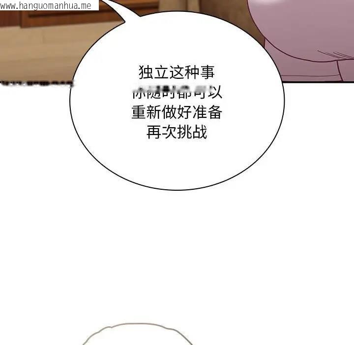 韩国漫画陌生的未婚妻/不请自来的未婚妻韩漫_陌生的未婚妻/不请自来的未婚妻-第80话在线免费阅读-韩国漫画-第91张图片