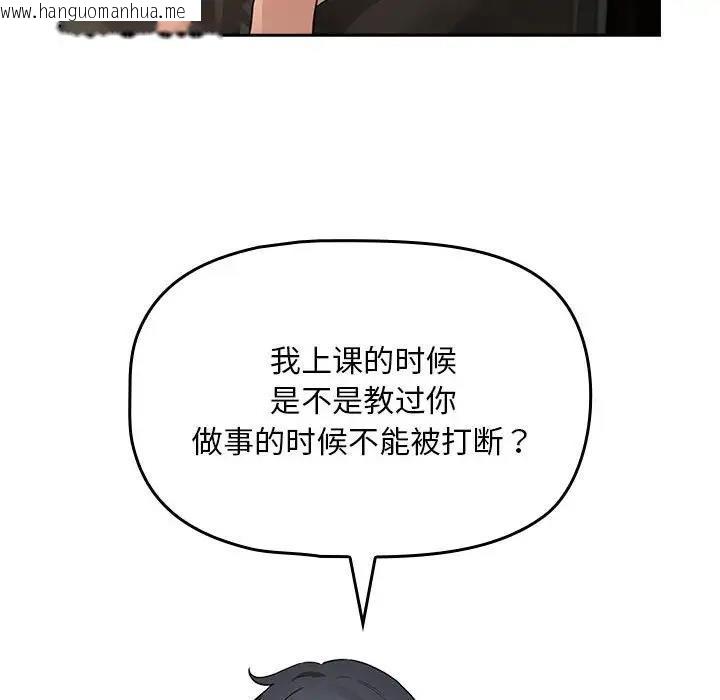 韩国漫画疫情期间的家教生活韩漫_疫情期间的家教生活-第121话在线免费阅读-韩国漫画-第60张图片