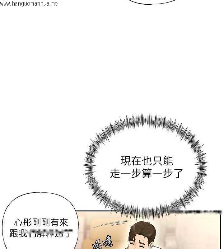 韩国漫画岳母为何那样韩漫_岳母为何那样-第2话-回到过去在线免费阅读-韩国漫画-第75张图片