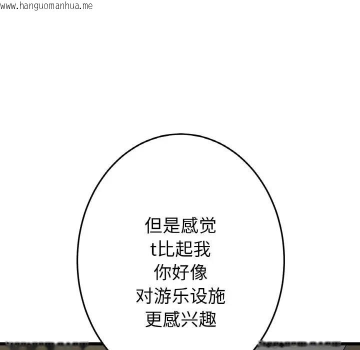 韩国漫画与初恋的危险重逢/当初恋变成继母韩漫_与初恋的危险重逢/当初恋变成继母-第57话在线免费阅读-韩国漫画-第153张图片