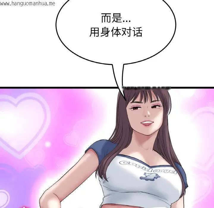 韩国漫画与初恋的危险重逢/当初恋变成继母韩漫_与初恋的危险重逢/当初恋变成继母-第57话在线免费阅读-韩国漫画-第93张图片