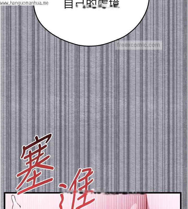 韩国漫画初次深交，请多指教韩漫_初次深交，请多指教-第58话-用小便画地盘的母狗在线免费阅读-韩国漫画-第40张图片