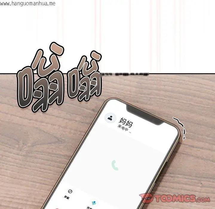 韩国漫画疫情期间的家教生活韩漫_疫情期间的家教生活-第121话在线免费阅读-韩国漫画-第129张图片