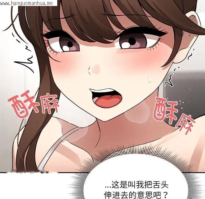 韩国漫画疫情期间的家教生活韩漫_疫情期间的家教生活-第121话在线免费阅读-韩国漫画-第29张图片