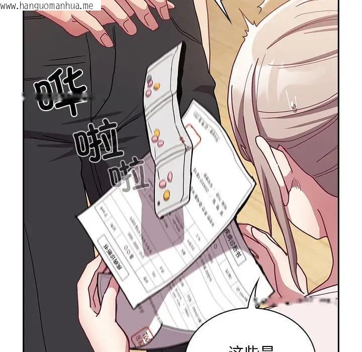 韩国漫画陌生的未婚妻/不请自来的未婚妻韩漫_陌生的未婚妻/不请自来的未婚妻-第80话在线免费阅读-韩国漫画-第108张图片