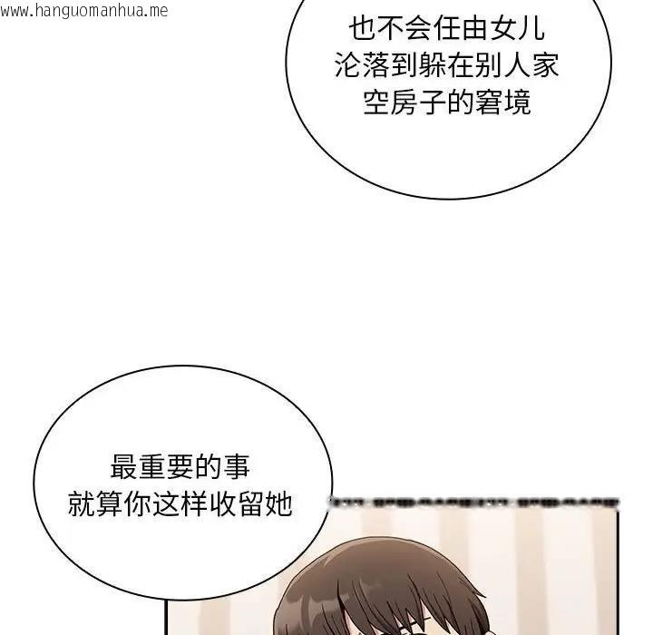 韩国漫画陌生的未婚妻/不请自来的未婚妻韩漫_陌生的未婚妻/不请自来的未婚妻-第80话在线免费阅读-韩国漫画-第87张图片