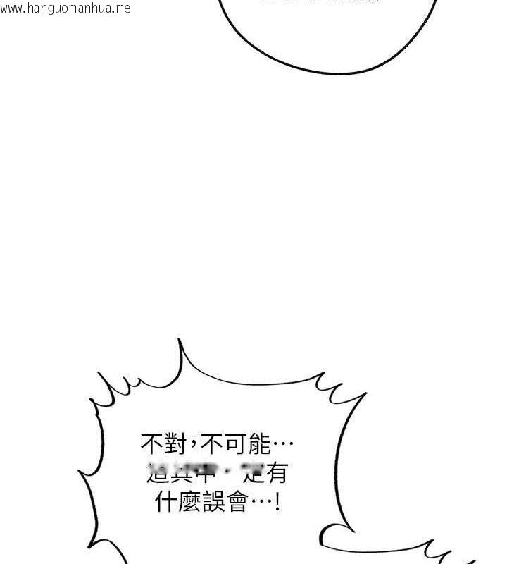 韩国漫画岳母为何那样韩漫_岳母为何那样-第7话-复仇第一步在线免费阅读-韩国漫画-第115张图片