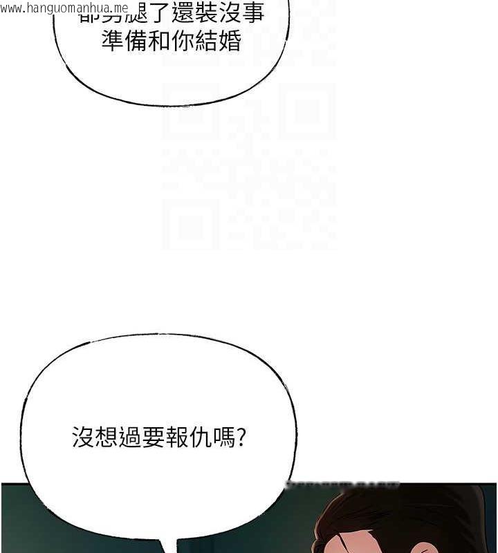 韩国漫画岳母为何那样韩漫_岳母为何那样-第4话-激怒野兽的下场在线免费阅读-韩国漫画-第42张图片