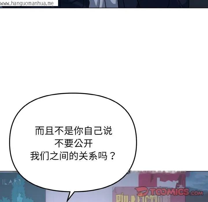 韩国漫画大学生活就从社团开始韩漫_大学生活就从社团开始-第93话在线免费阅读-韩国漫画-第75张图片