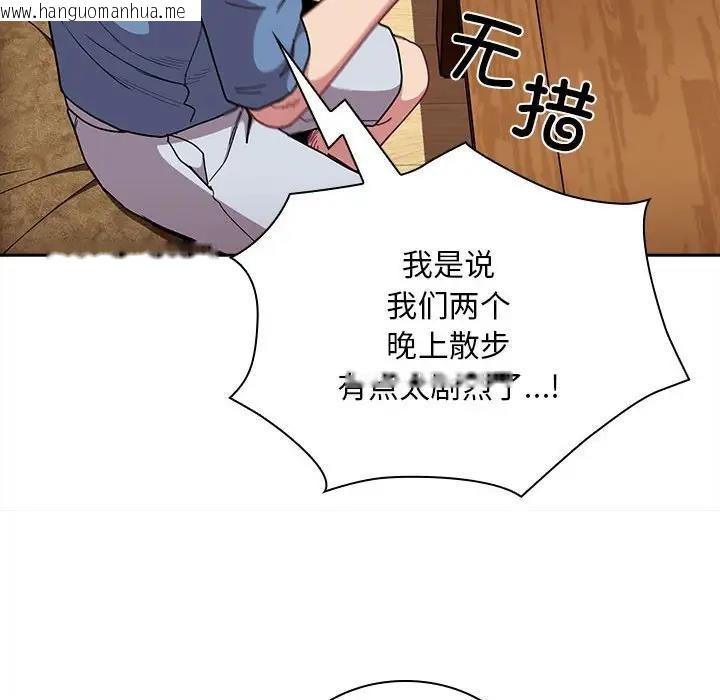 韩国漫画陌生的未婚妻/不请自来的未婚妻韩漫_陌生的未婚妻/不请自来的未婚妻-第80话在线免费阅读-韩国漫画-第36张图片