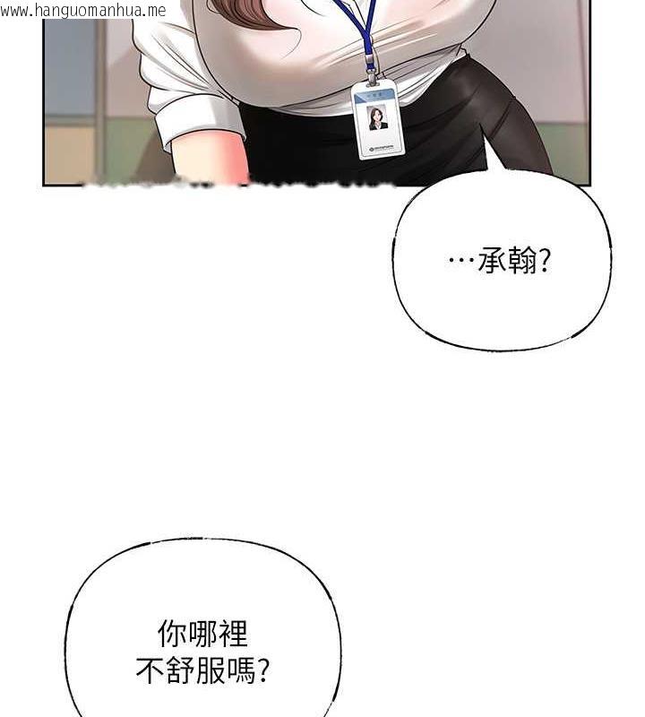 韩国漫画岳母为何那样韩漫_岳母为何那样-第2话-回到过去在线免费阅读-韩国漫画-第108张图片