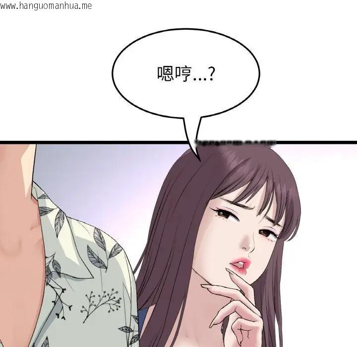 韩国漫画与初恋的危险重逢/当初恋变成继母韩漫_与初恋的危险重逢/当初恋变成继母-第57话在线免费阅读-韩国漫画-第47张图片