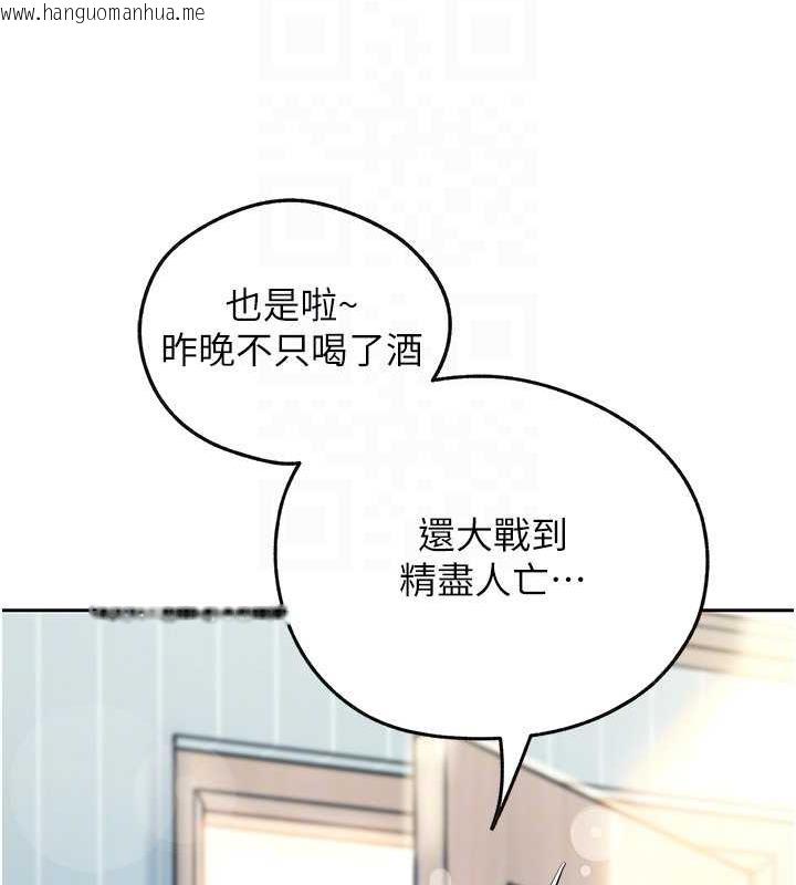 韩国漫画岳母为何那样韩漫_岳母为何那样-第2话-回到过去在线免费阅读-韩国漫画-第16张图片