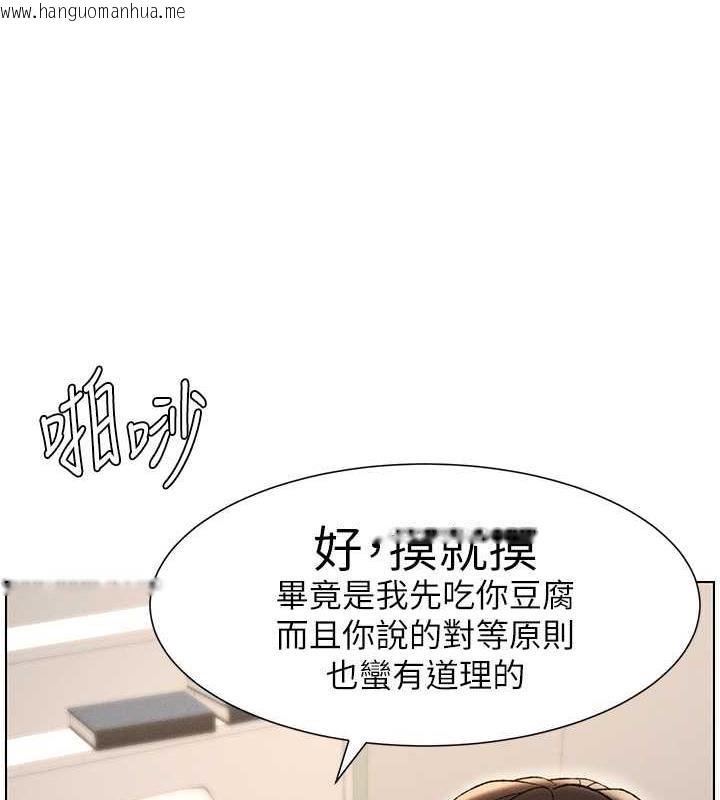 韩国漫画兄妹的秘密授课韩漫_兄妹的秘密授课-第13话-啊~奶嘟过来给哥哥咬在线免费阅读-韩国漫画-第65张图片