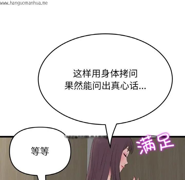 韩国漫画与初恋的危险重逢/当初恋变成继母韩漫_与初恋的危险重逢/当初恋变成继母-第57话在线免费阅读-韩国漫画-第165张图片