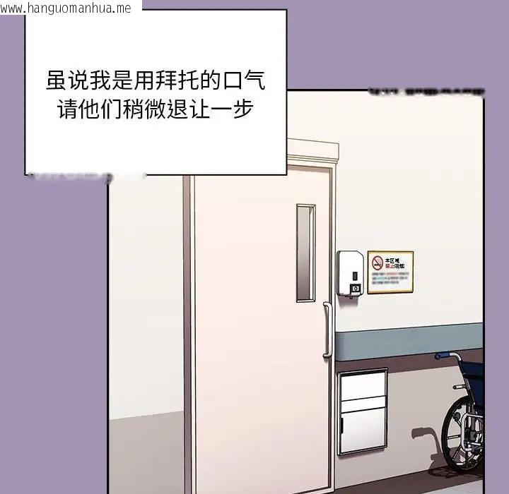 韩国漫画陌生的未婚妻/不请自来的未婚妻韩漫_陌生的未婚妻/不请自来的未婚妻-第80话在线免费阅读-韩国漫画-第150张图片