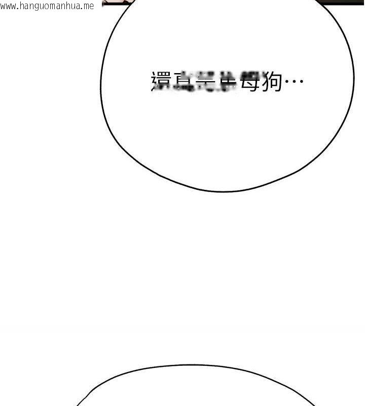 韩国漫画初次深交，请多指教韩漫_初次深交，请多指教-第58话-用小便画地盘的母狗在线免费阅读-韩国漫画-第138张图片