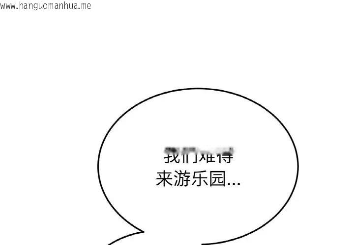 韩国漫画与初恋的危险重逢/当初恋变成继母韩漫_与初恋的危险重逢/当初恋变成继母-第57话在线免费阅读-韩国漫画-第1张图片