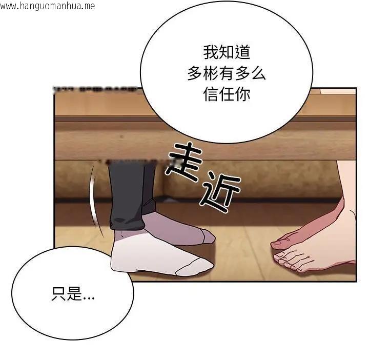 韩国漫画陌生的未婚妻/不请自来的未婚妻韩漫_陌生的未婚妻/不请自来的未婚妻-第80话在线免费阅读-韩国漫画-第118张图片