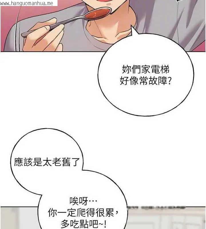 韩国漫画野蛮插画家韩漫_野蛮插画家-第46话-你们俩是主仆关系?在线免费阅读-韩国漫画-第93张图片