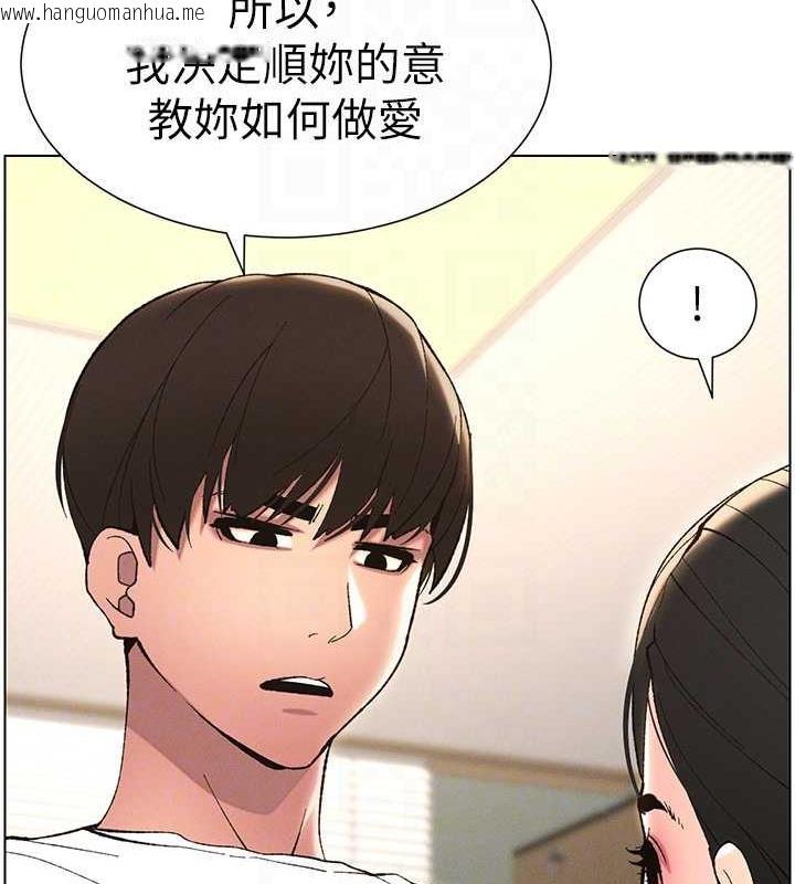 韩国漫画兄妹的秘密授课韩漫_兄妹的秘密授课-第13话-啊~奶嘟过来给哥哥咬在线免费阅读-韩国漫画-第59张图片