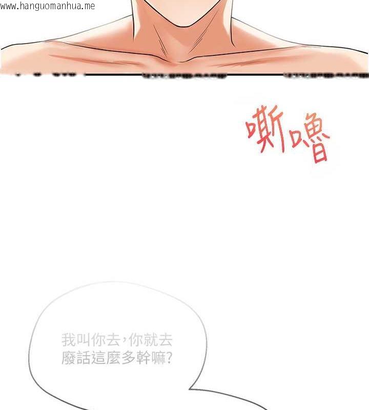 韩国漫画玩转学姐韩漫_玩转学姐-第21话-用览趴吊打两位校花在线免费阅读-韩国漫画-第48张图片