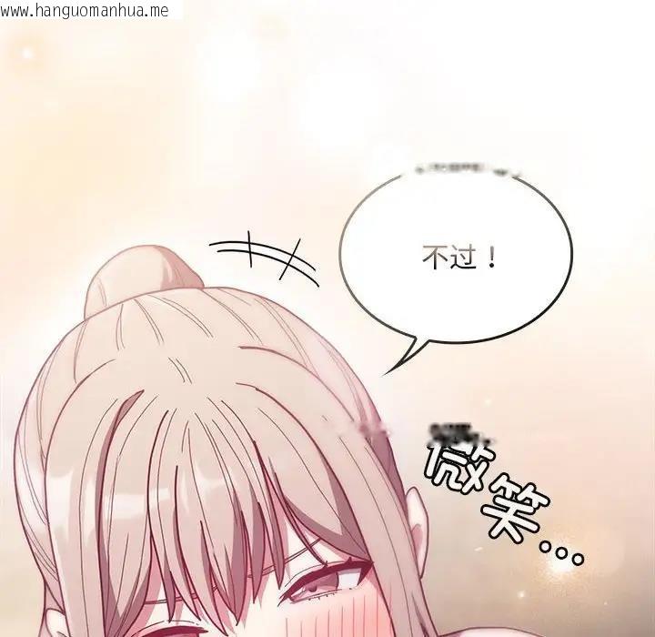 韩国漫画陌生的未婚妻/不请自来的未婚妻韩漫_陌生的未婚妻/不请自来的未婚妻-第80话在线免费阅读-韩国漫画-第136张图片