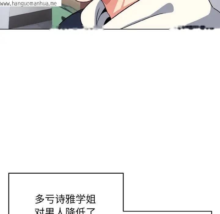 韩国漫画大学生活就从社团开始韩漫_大学生活就从社团开始-第93话在线免费阅读-韩国漫画-第25张图片