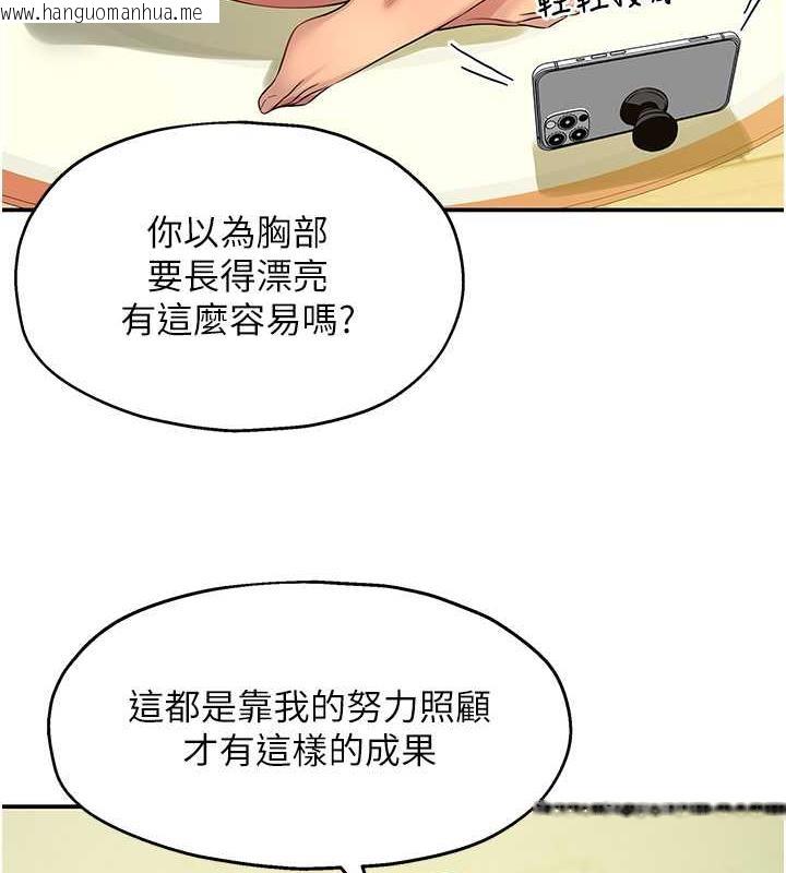 韩国漫画洞洞杂货店韩漫_洞洞杂货店-第93话-像在洗三温暖的吹技在线免费阅读-韩国漫画-第10张图片