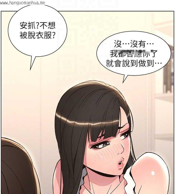 韩国漫画兄妹的秘密授课韩漫_兄妹的秘密授课-第13话-啊~奶嘟过来给哥哥咬在线免费阅读-韩国漫画-第101张图片