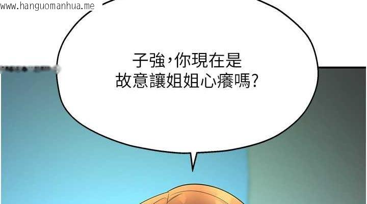 韩国漫画洞洞杂货店韩漫_洞洞杂货店-第93话-像在洗三温暖的吹技在线免费阅读-韩国漫画-第152张图片