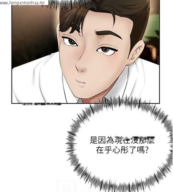 韩国漫画岳母为何那样韩漫_岳母为何那样-第7话-复仇第一步在线免费阅读-韩国漫画-第39张图片