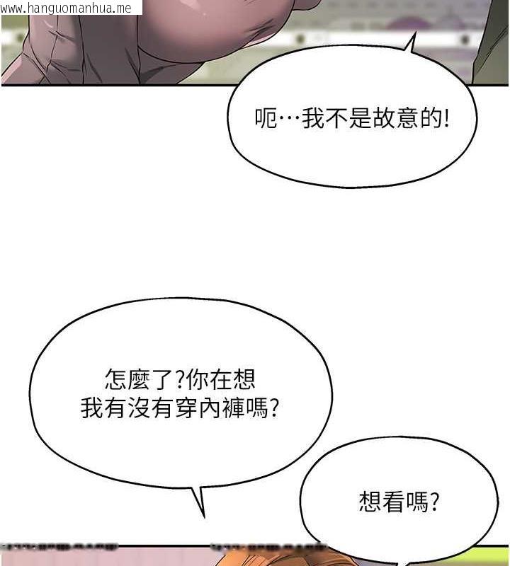 韩国漫画洞洞杂货店韩漫_洞洞杂货店-第93话-像在洗三温暖的吹技在线免费阅读-韩国漫画-第29张图片