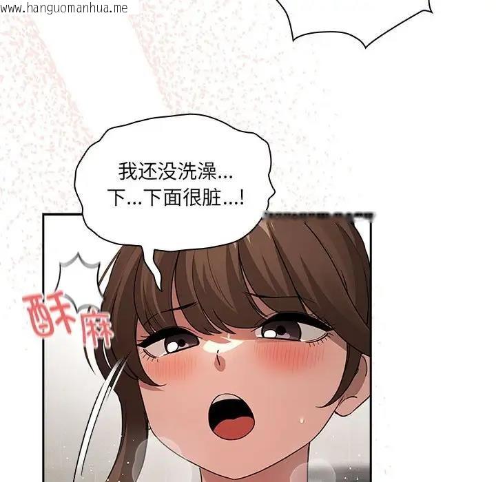 韩国漫画疫情期间的家教生活韩漫_疫情期间的家教生活-第121话在线免费阅读-韩国漫画-第22张图片