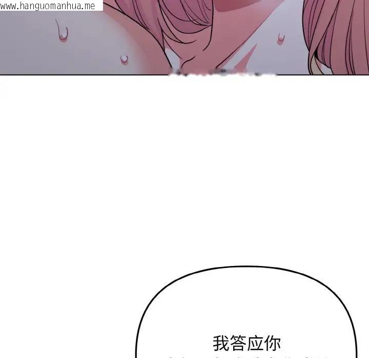 韩国漫画大学生活就从社团开始韩漫_大学生活就从社团开始-第93话在线免费阅读-韩国漫画-第146张图片