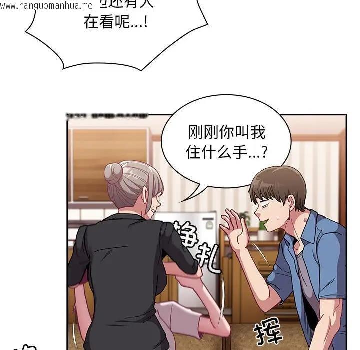 韩国漫画陌生的未婚妻/不请自来的未婚妻韩漫_陌生的未婚妻/不请自来的未婚妻-第80话在线免费阅读-韩国漫画-第65张图片