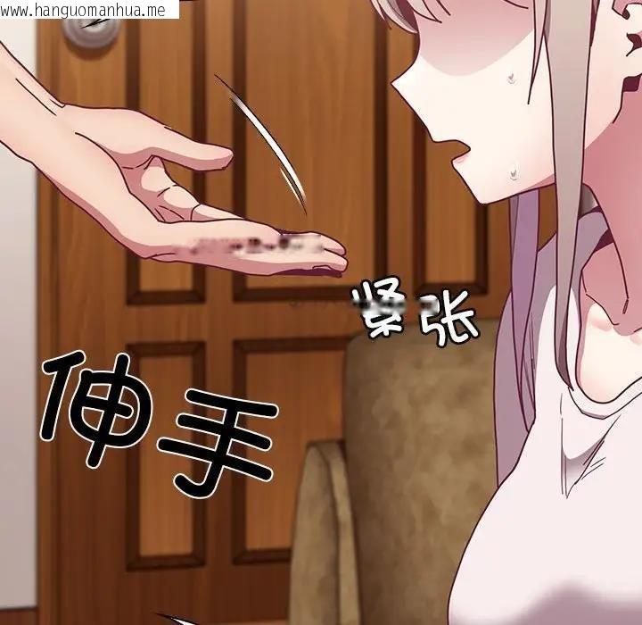 韩国漫画陌生的未婚妻/不请自来的未婚妻韩漫_陌生的未婚妻/不请自来的未婚妻-第80话在线免费阅读-韩国漫画-第90张图片