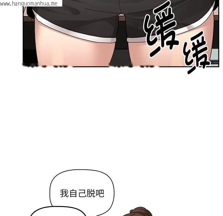 韩国漫画疫情期间的家教生活韩漫_疫情期间的家教生活-第121话在线免费阅读-韩国漫画-第13张图片