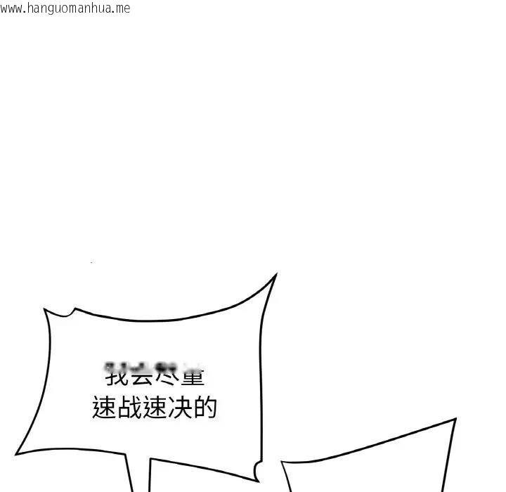 韩国漫画与初恋的危险重逢/当初恋变成继母韩漫_与初恋的危险重逢/当初恋变成继母-第57话在线免费阅读-韩国漫画-第185张图片