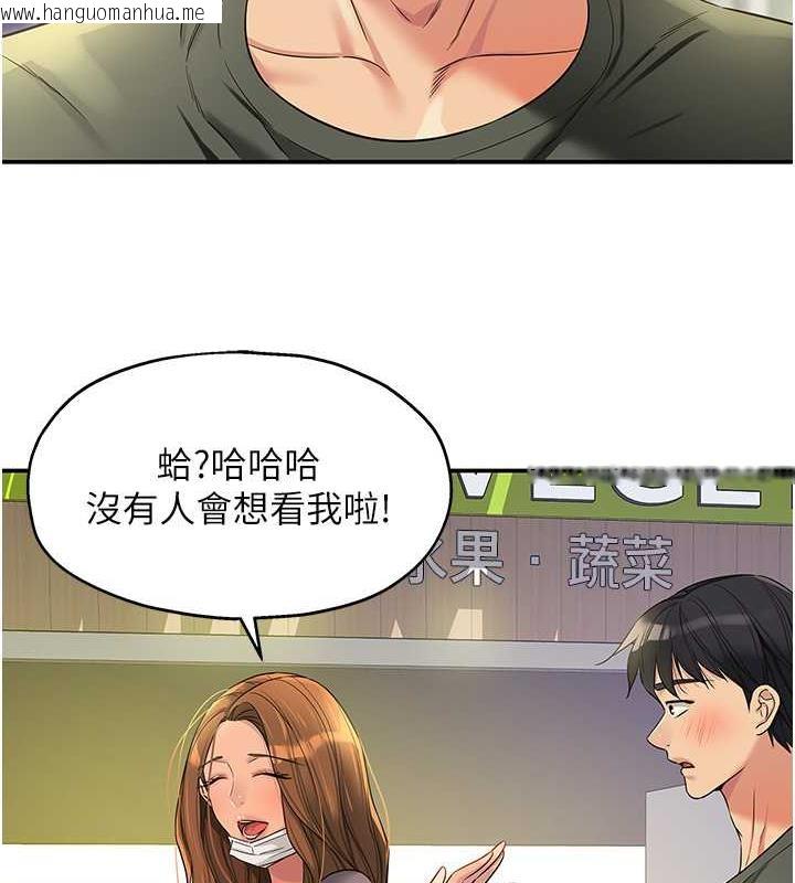 韩国漫画洞洞杂货店韩漫_洞洞杂货店-第93话-像在洗三温暖的吹技在线免费阅读-韩国漫画-第14张图片