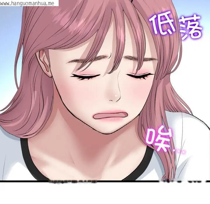 韩国漫画与初恋的危险重逢/当初恋变成继母韩漫_与初恋的危险重逢/当初恋变成继母-第57话在线免费阅读-韩国漫画-第82张图片